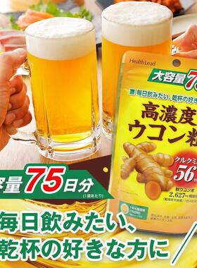 5日量装代新7日本汉购方高度FRL浓姜黄片300粒/袋酒宿醉应酬解决