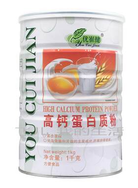 买白 1蛋GIT送1共2罐 在送钙片 崔健高钙白质粉优 乳清蛋粉