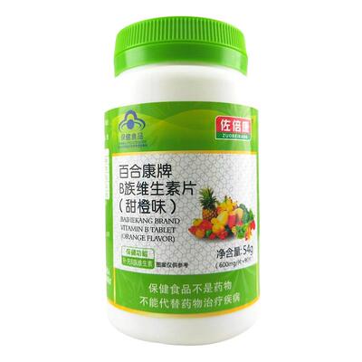 百合牌康B族维生素佐B片甜EZA橙味90片成人孕妇乳母补充b族倍康族