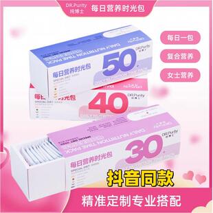 【博TAT士】到手四盒口女士每日营养包304+0+/5纯0+进原料 抖音同