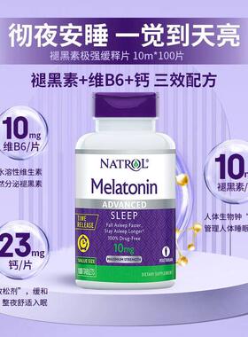 【】自营Natrol10gm褪黑素双缓释片层深度UUA睡眠维生素B6+钙中老