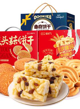 【到手箱三奇】刻曲饼干猴头菇沙琪玛礼盒过年凡年VPY货团购送人