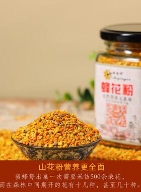 （野山花）小兴安岭粉特产天然蜂粉花百花粉杂花粉直蜂BRB场发食