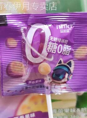 IM吃INT无糖棒LKH糖0糖0脂6棒g*30支装馋零食糖果宿舍耐休闲小解