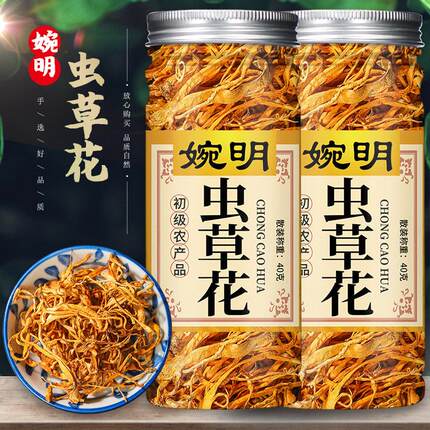 婉明虫草花罐装40克虫草花蛹虫草特产产新蛹农NLY货品 虫草花