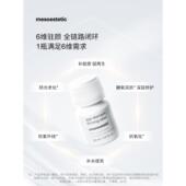 美蒂克六维紧致覆原饮白藜芦口斯醇鱼胶蛋白服3 原官方CRJ正品