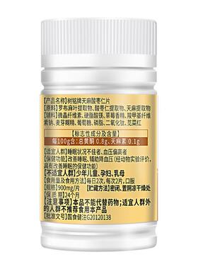 赛金片司 树铭牌天麻酸枣舒仁 /900mg片*JRY30片