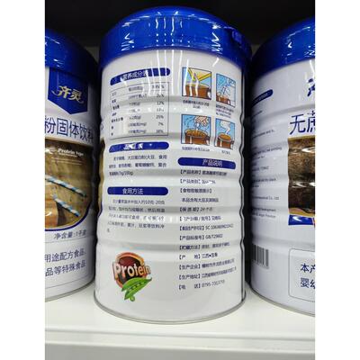 一送基一罐氨酸高罐钙蛋HCU买白质粉