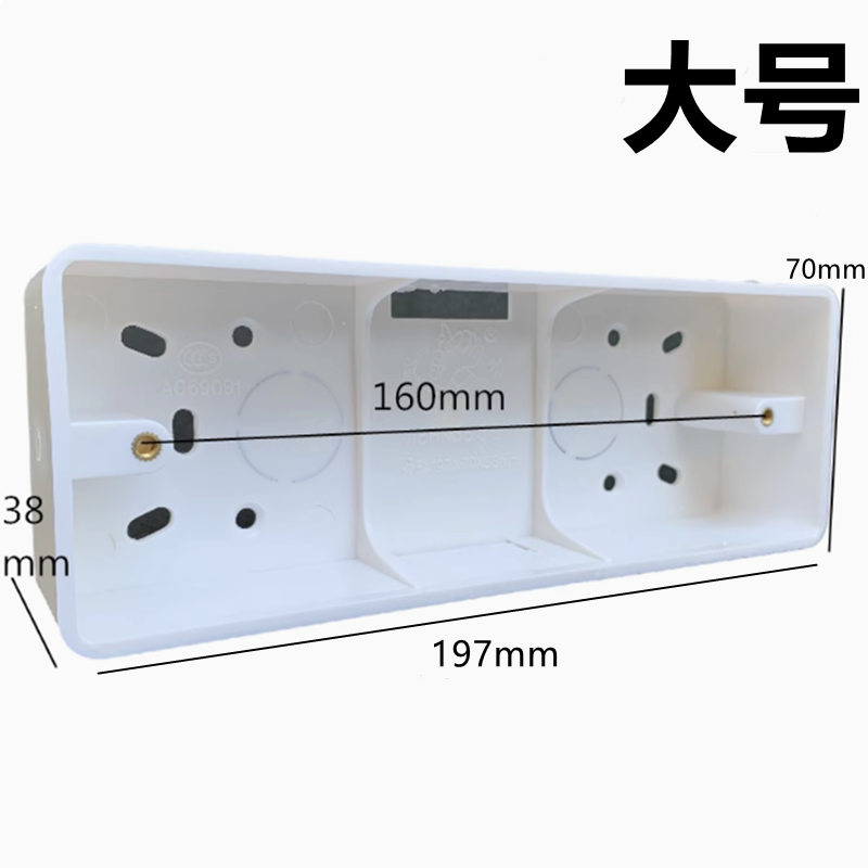 通用118型/120型小号明盒深度加高40mm明装底盒PVC接线盒阻燃新料