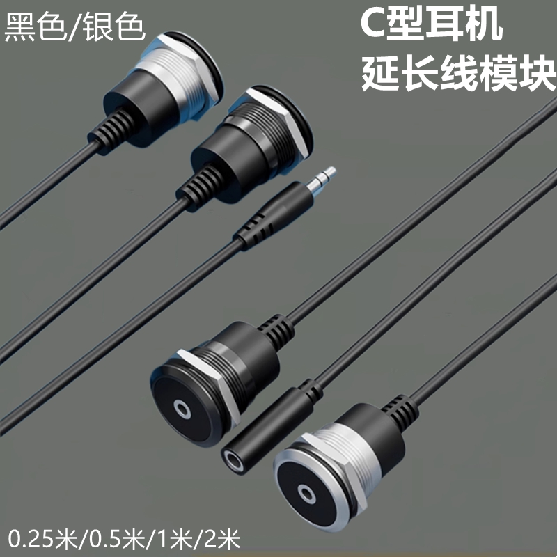 M22圆形音频插座单孔公母头3.5耳机模块直插立体声带延长线转接口