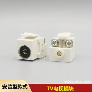 有线电视模块闭路电视插座86型接口电视墙面面板TV电视模块APM款