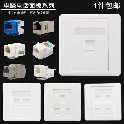 免打六类网线面板千兆信息插座