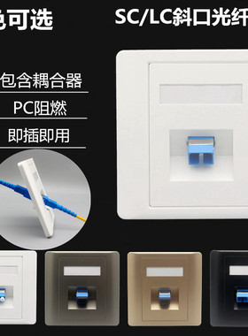 斜口SC光纤面板86型斜插双口电脑网络两位LC光纤线耦合器插座家用