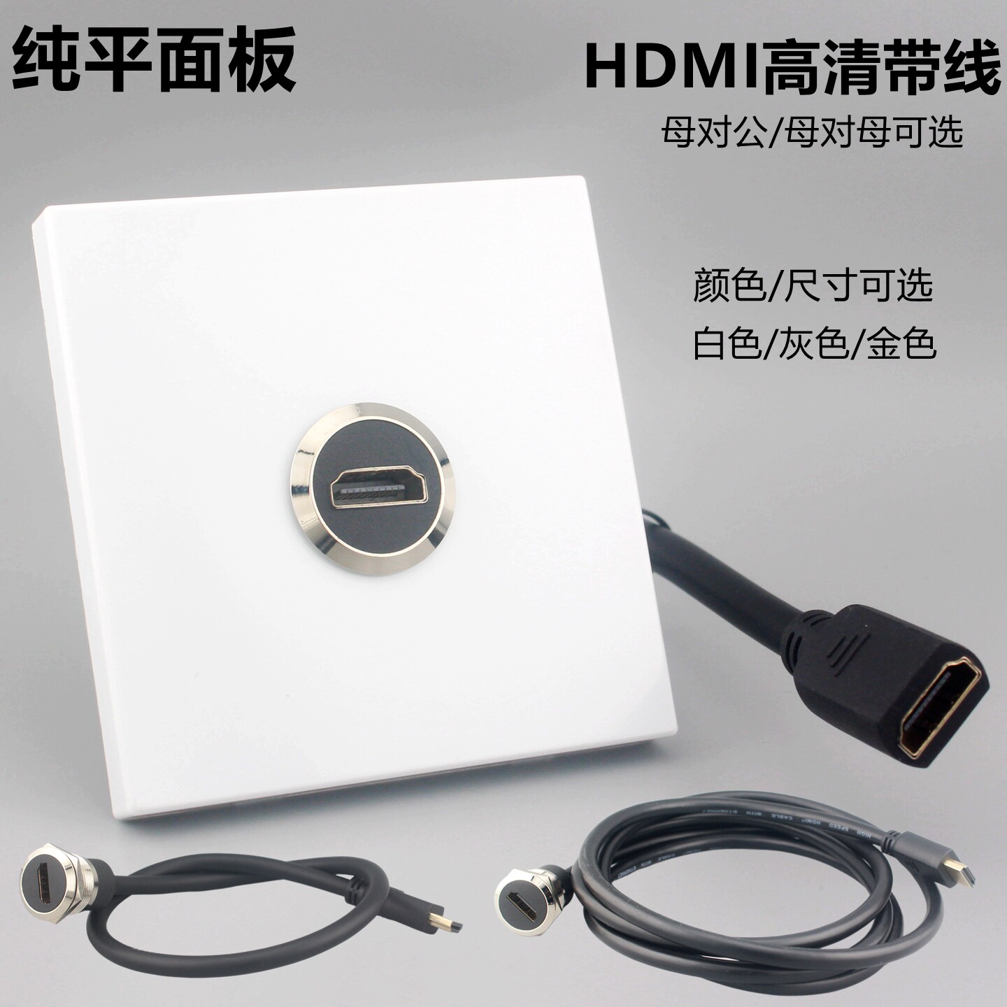 高清HDMI带线插座2.0版86型多媒体信息电视插座面板高清带延长线