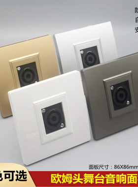 86型多媒体大四芯舞台音响面板欧姆头话筒音箱插座一二位黑色灰色