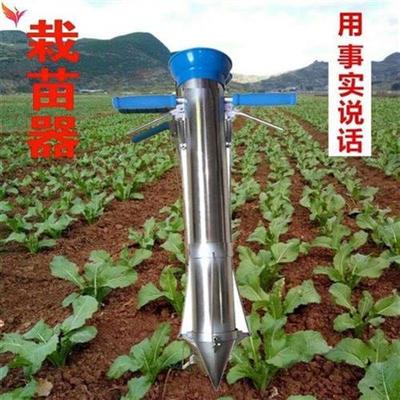 烤烟种人参番茄种辣椒移栽苗秒栽神器农用工具辣椒苗种植器花卉