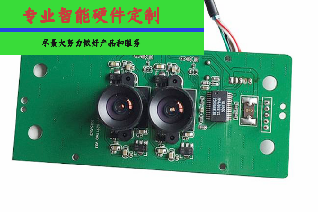 Vr内容生成设备双摄直播算法pcba定制开发设计软件模组安卓odm