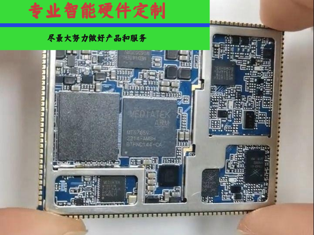 4G智能行车记录仪车载后视镜流开发板/学习板/评估