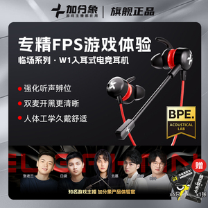 加分象游戏有线耳机入耳式带麦降噪麦克风电竞重低音吃鸡听声辨位