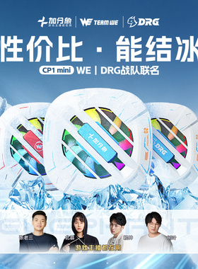 【战队联名款】加分象CP1 MINI手机散热器磁吸背夹安卓苹果ipad平板散热器半导体制冷降温神器吃鸡不掉帧