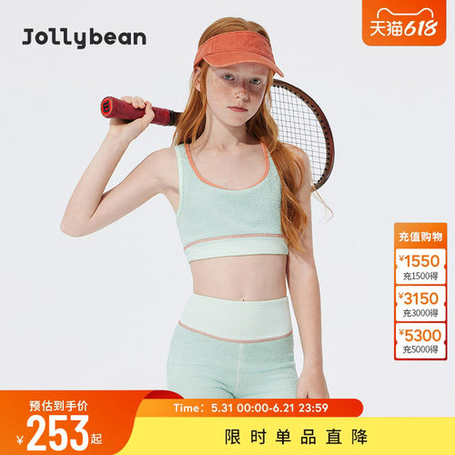 jollybean | 女童泳衣套装26夏游泳运动立体肌理撞色背心短裤