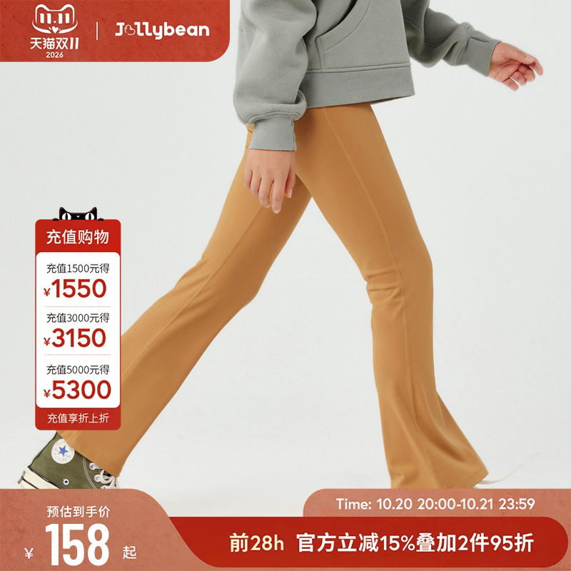 jollybean丨女童瑜伽喇叭裤秋冬新款柔软修身阔腿长裤子微喇dofit