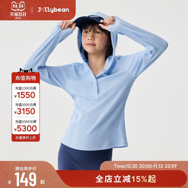 jollybean | 女童亨利衫26秋冬新款连帽立体坑条半开襟亨利衫长袖