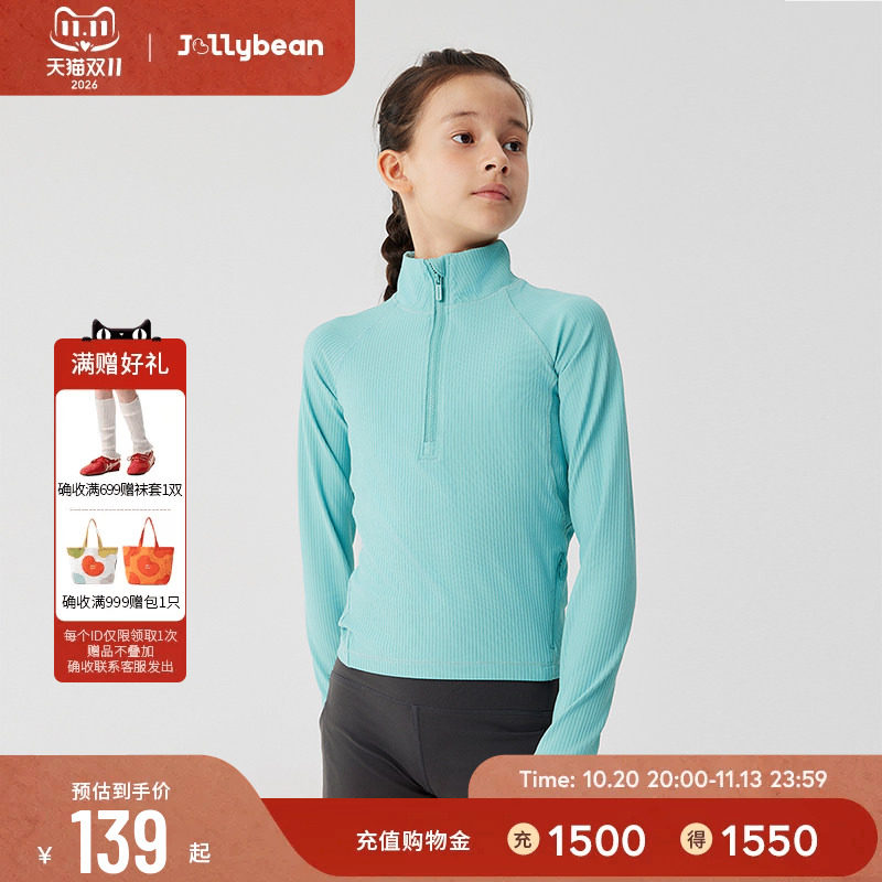 jollybean丨儿童坑条紧身上衣26秋冬款女童半拉链运动长袖T恤
