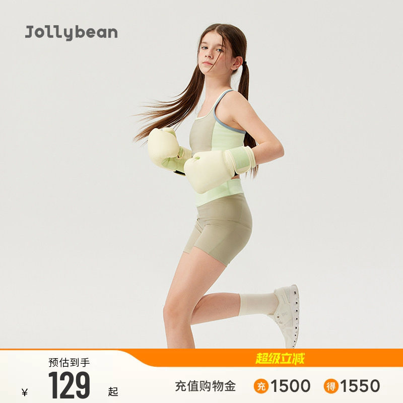 jollybean丨女童撞色拼接26夏季新款运动吊带背心三分打底裤套装