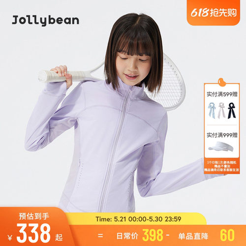 jollybean | 女童修身外套26夏款运动轻薄凉感拼接防晒夹克上衣