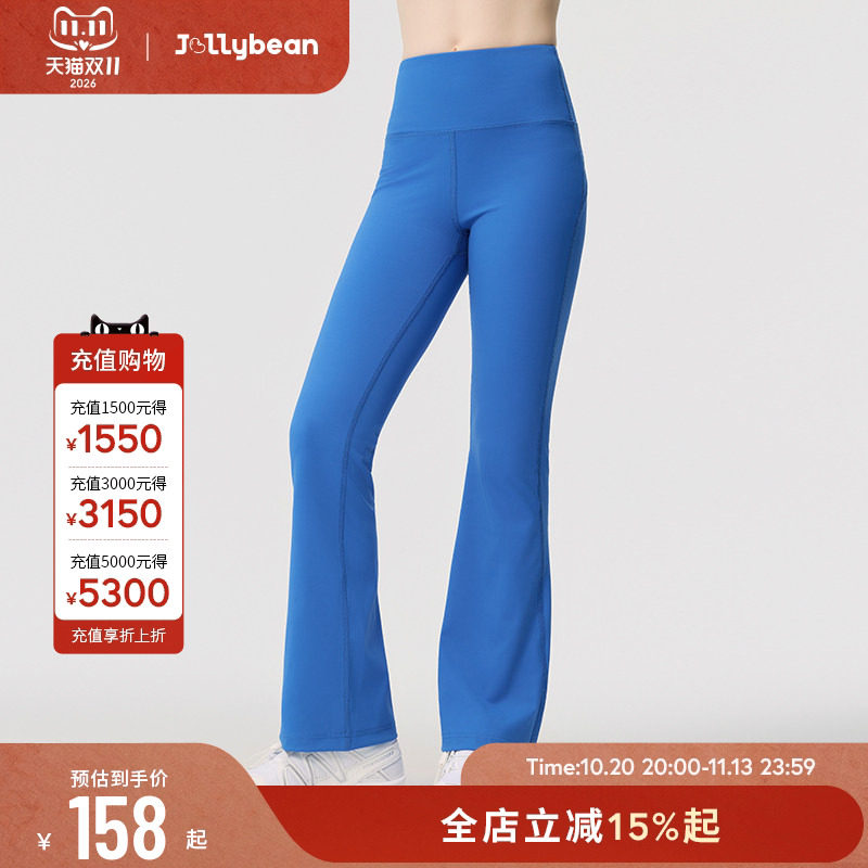 jollybean | 女童瑜伽长裤26秋冬新亲肤云感高弹高腰瑜伽微喇裤