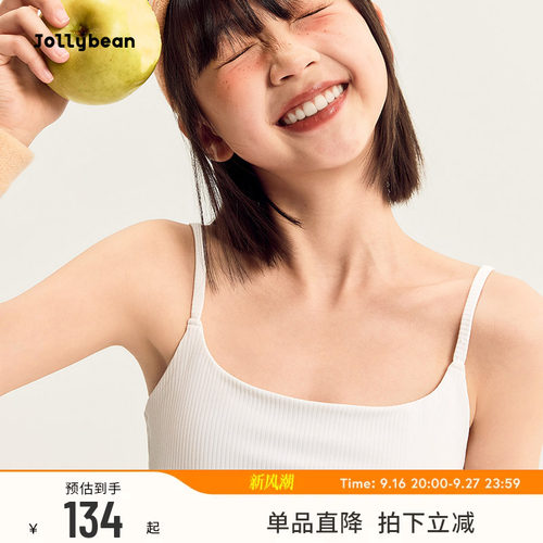 jollybean丨女童坑条背心26春夏发育期少女吊带运动内衣