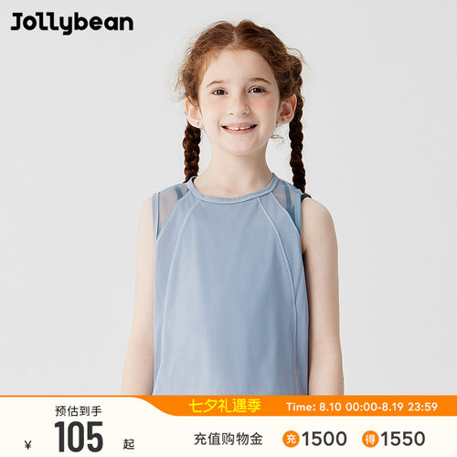 jollybean女童运动背心