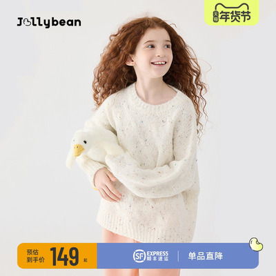 jollybean丨女童彩点麻花毛衣