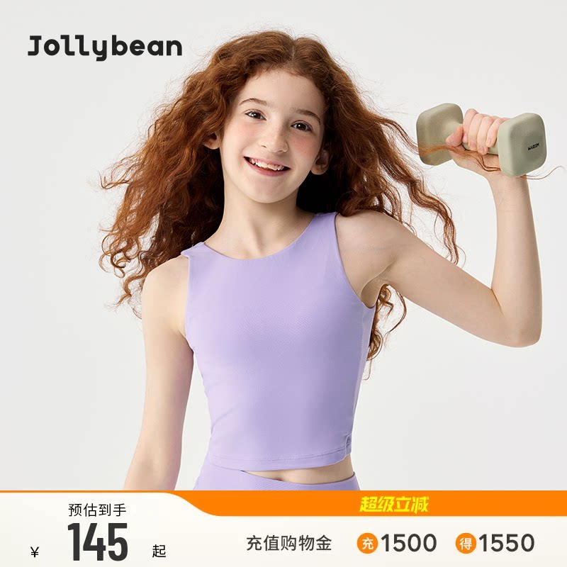 Jollybean女童运动胸衣外穿背心图片