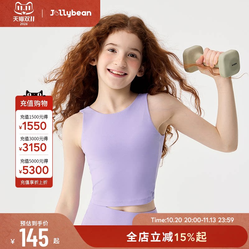 jollybean丨女童背心四季可外穿背心少女胸衣运动内衣dofit