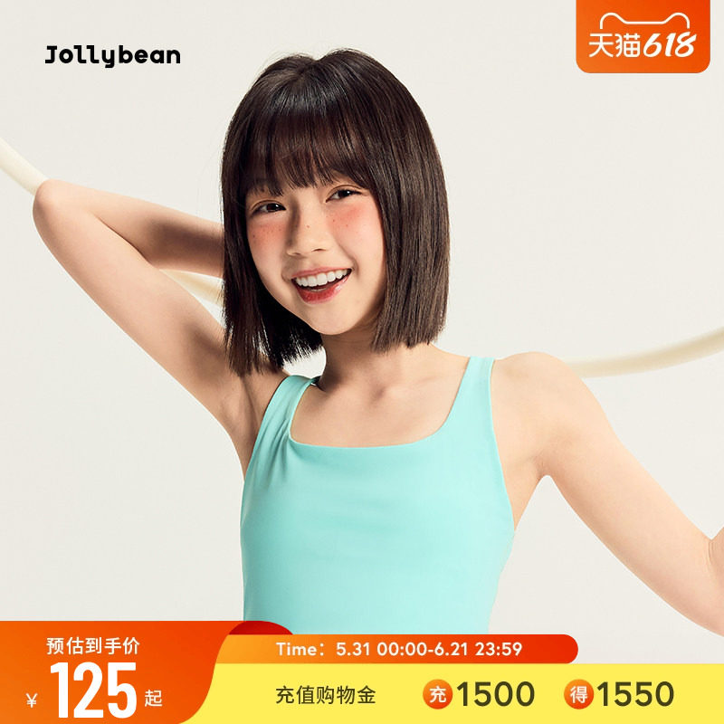 jollybean丨女童背心26春款交叉宽肩带少女发育内衣小背心