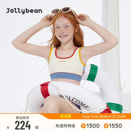 jollybean | 女童分体泳衣26夏轻盈复古字母高弹泳衣两件套retro