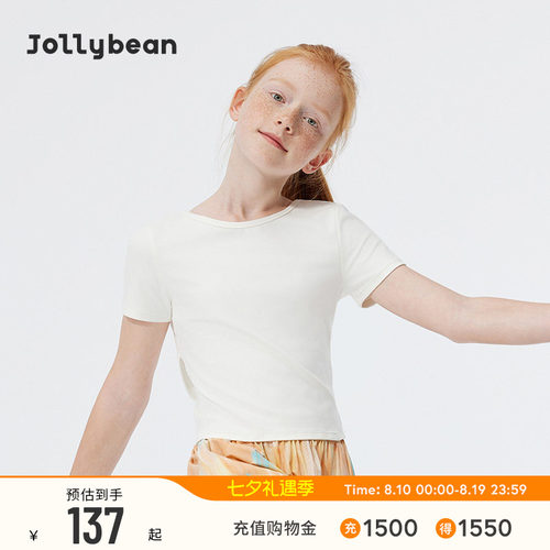 jollybean|女童短袖26夏轻薄透气运动后背搭片T恤dofit-all white