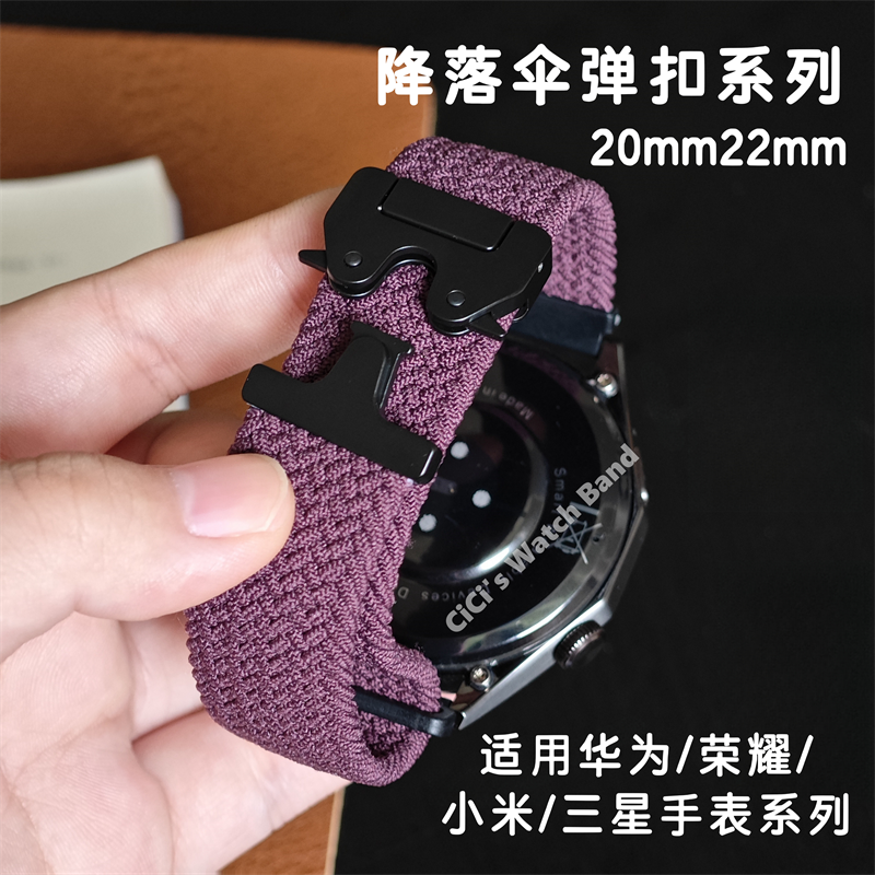 GT5/4降落伞弹扣尼龙编织表带