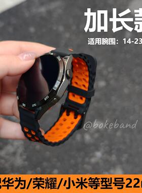 GT6加长运动硅胶针扣手表带22MM适用华为手表GT4大手腕透气gt5pro