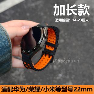 GT6加长运动硅胶针扣手表带22MM适用华为手表GT4大手腕透气gt5pro