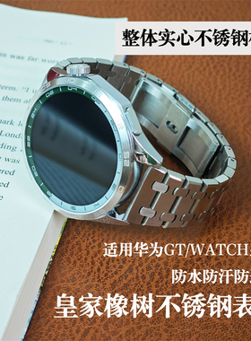 超闪皇家橡树AP不锈钢表带适用华为手表GT6/5金属watch5男22mm男