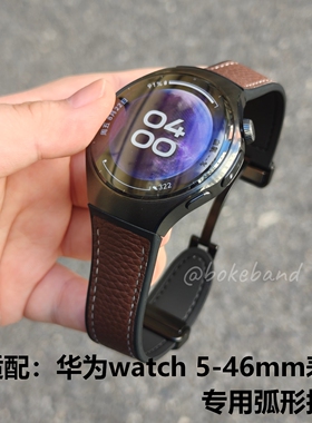 Watch5专用弧形接口无缝适用华为手表荔枝纹真皮磁吸表带防汗硅胶