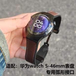 Watch5专用弧形接口无缝适用华为手表荔枝纹真皮磁吸表带防汗硅胶