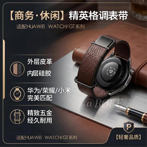 watch5荔枝纹皮硅胶磁吸表带