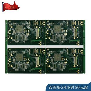 pcb板 pcb加急交货 精密多层pcb天天低价 电路板打样