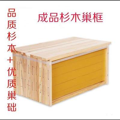 中蜂巢础中峰成品杉木巢框带巢基全套蜜蜂箱专用蜂具包邮养蜂工具