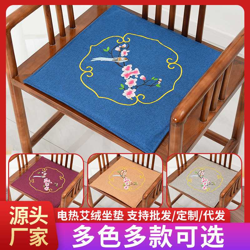 电加热艾绒坐垫艾草垫子热敷垫办公室久坐家用臀部坐灸艾灸垫