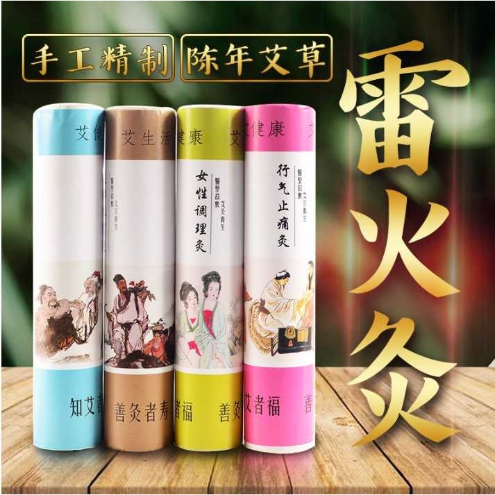 药艾灸艾条陈年艾绒加药 粗艾条艾柱 4厘米粗艾条 厂家